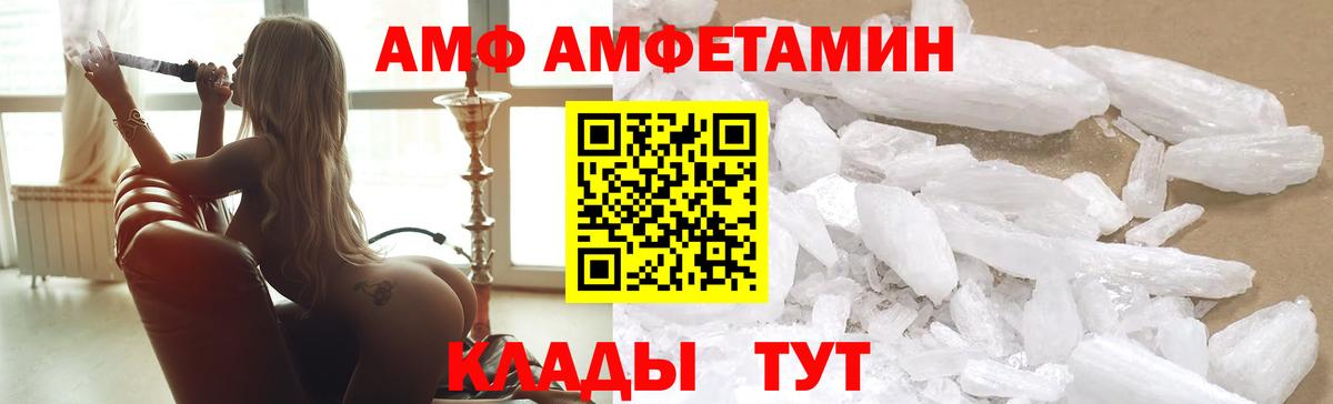 АМФЕТАМИН 98% Дубна