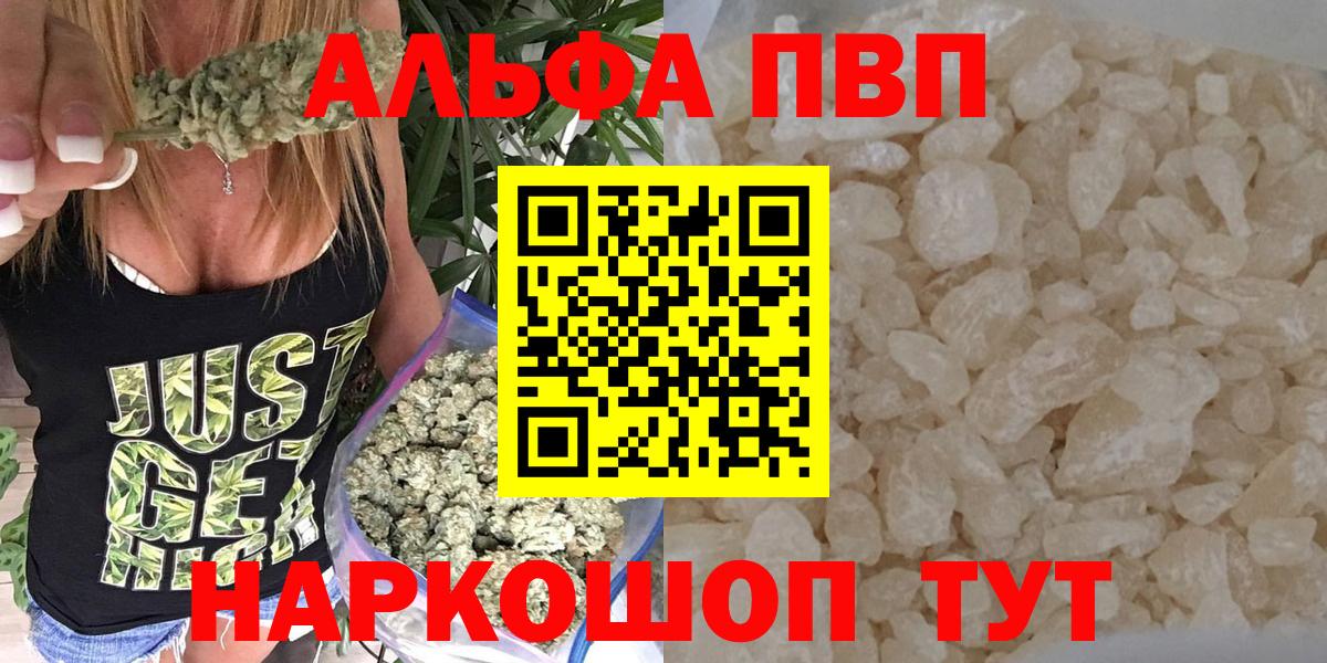 A PVP  Вход с VPN  Дубна  A PVP мука  где продают наркотики  А ПВП Crystall 
