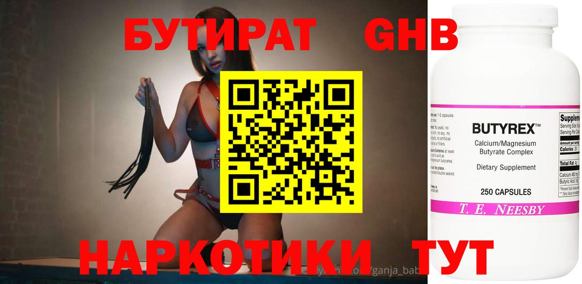 Дубна  Бутират Butirat  Вход с VPN 