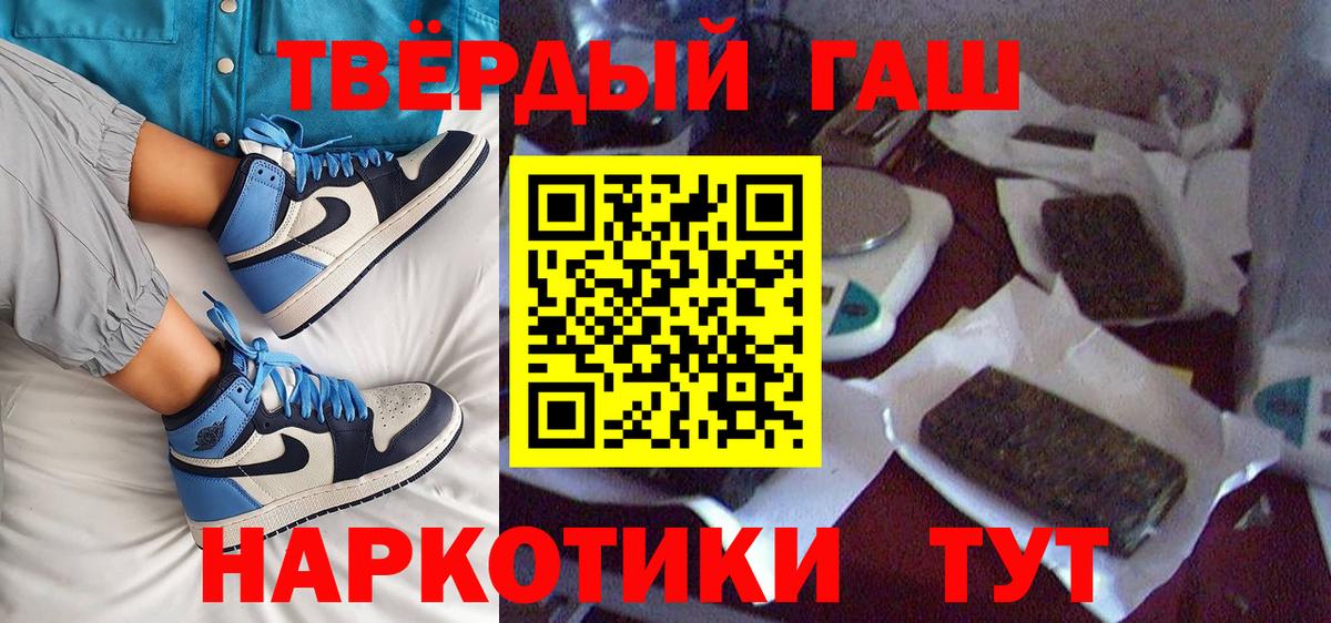 ГАШ убойный  Вход с VPN  Дубна  даркнет сайт  ГАШ гарик 