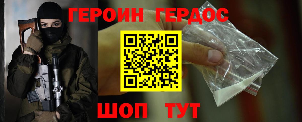 Дубна  ГЕРОИН гречка  Героин  Вход с VPN 