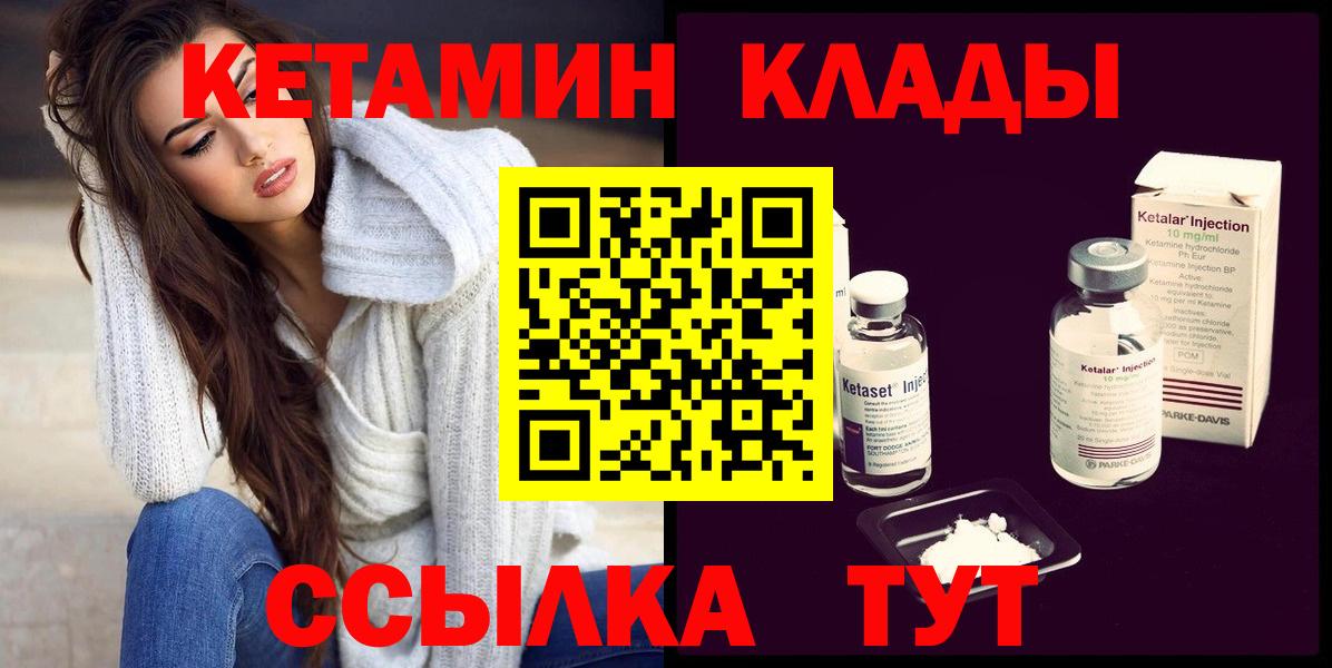 Кетамин ketamine  КЕТАМИН VHQ  Вход с VPN  Дубна 