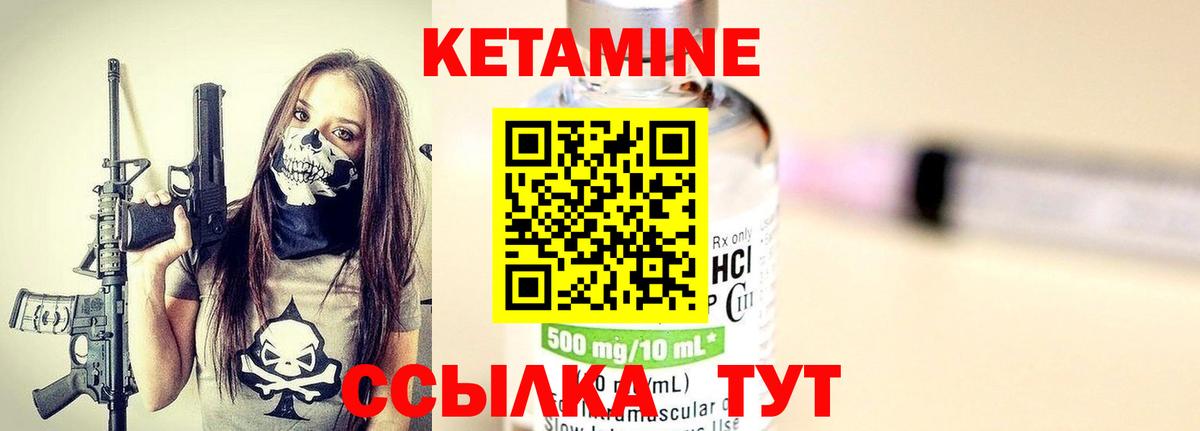 КЕТАМИН VHQ Дубна