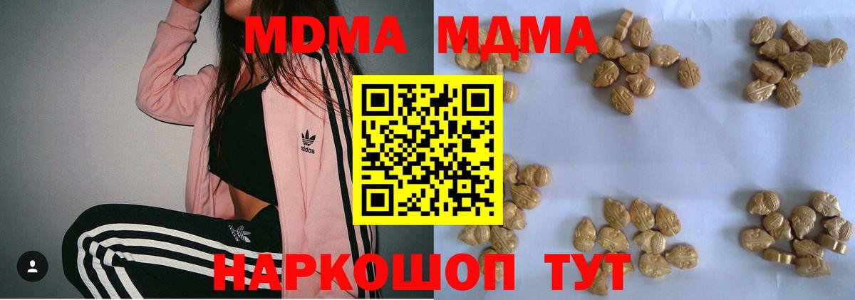 МДМА Molly  Вход с VPN  Дубна  MDMA  МДМА crystal 