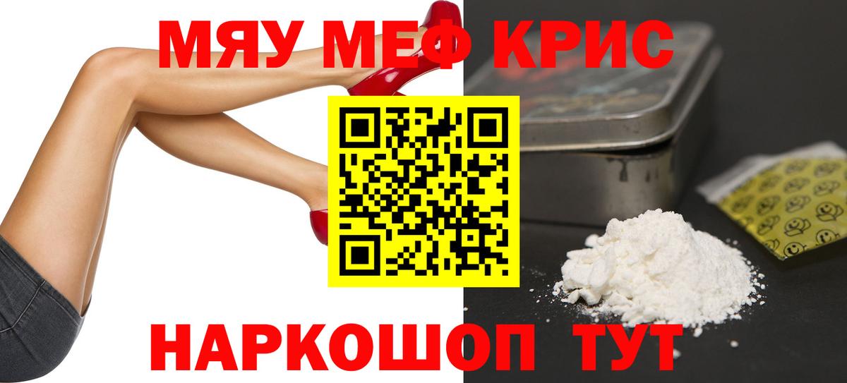 МЕФ мука  Вход с VPN  Дубна  МЯУ-МЯУ  Мефедрон мука  МЯУ-МЯУ 