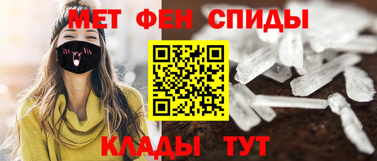 Дубна  МЕТАМФЕТАМИН кристалл  Вход с VPN 