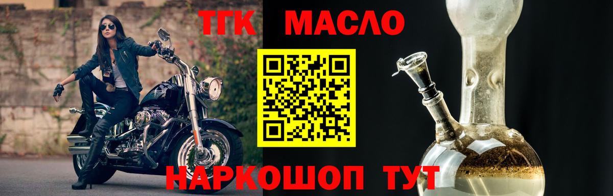 ТГК концентрат Дубна