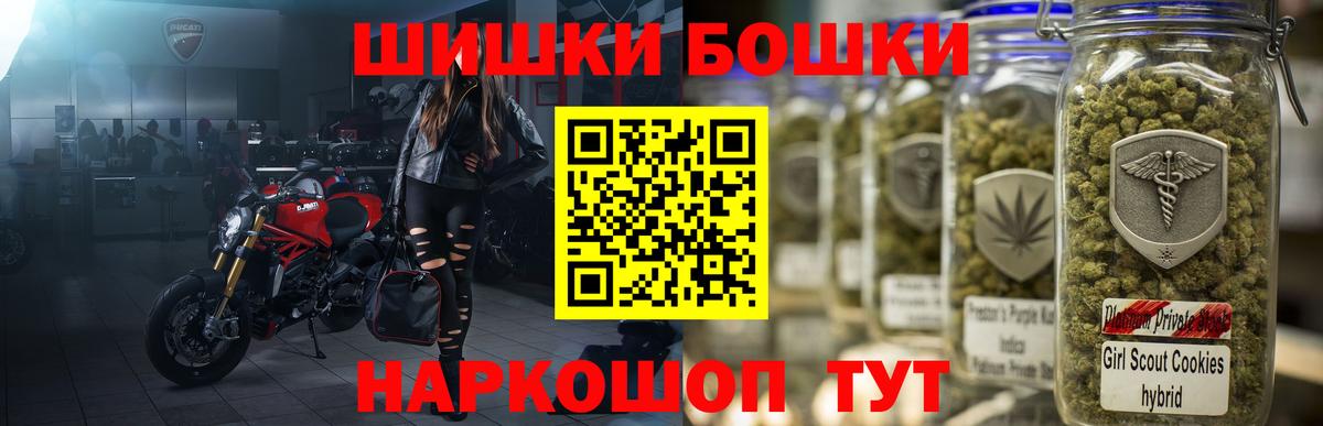 Бошки Шишки SATIVA & INDICA Дубна